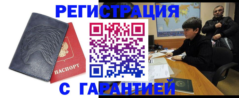 прописка от собственника в Александровске-Сахалинском