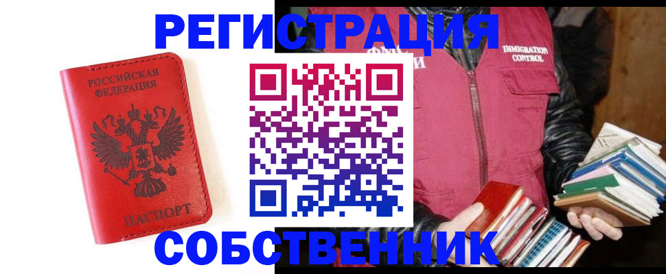 временная регистрация в квартире в Александровске-Сахалинском