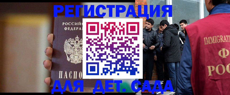 временная регистрация 2025 в Александровске-Сахалинском